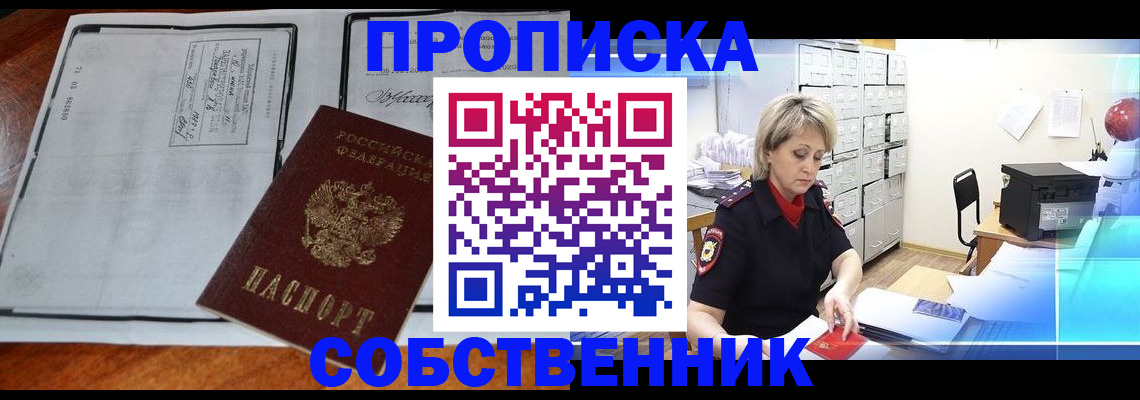 прописка паспорт в Топках