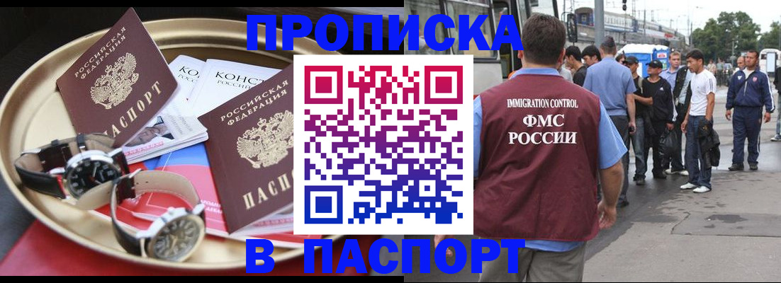 где прописаться в Топках