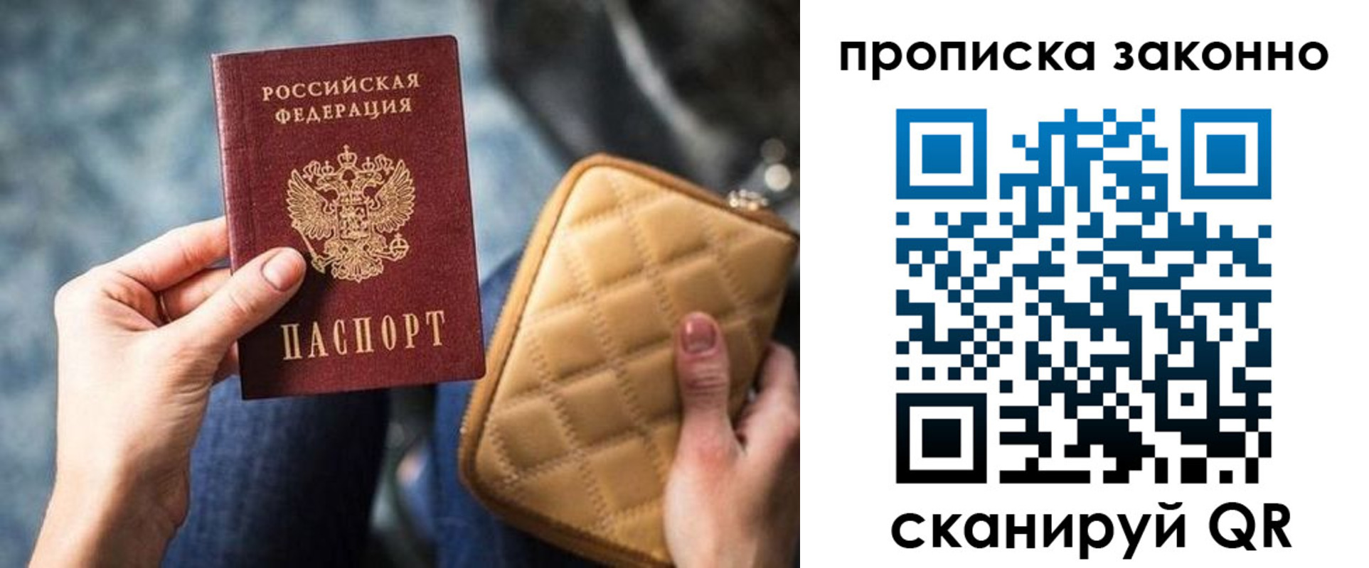 прописка поиск в Топках
