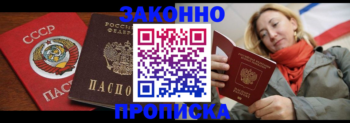прописка для кредита в Топках