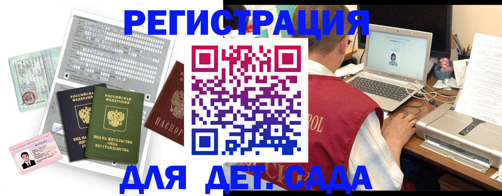 прописка для кредита в Топках