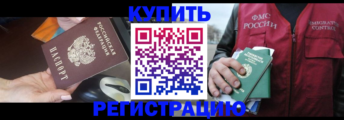 прописка гарантия в Топках