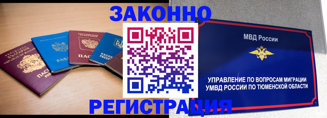 прописка в квартире в Топках